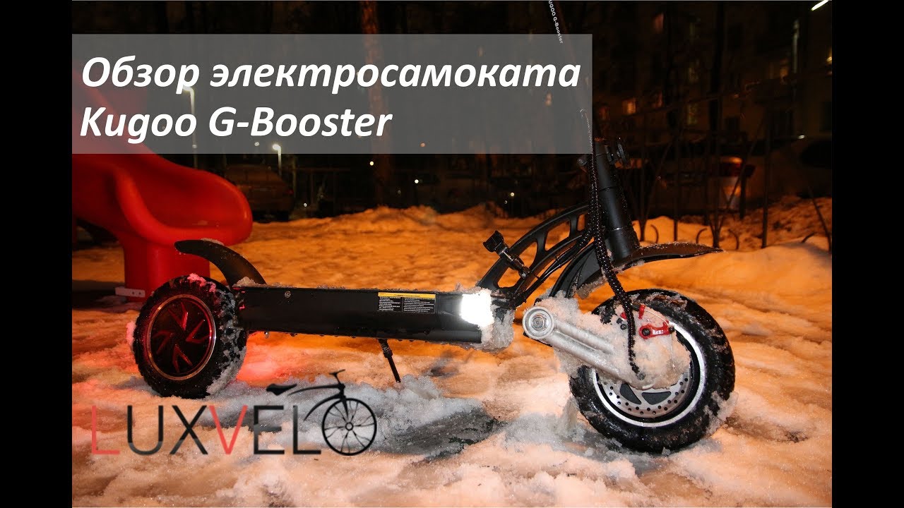 Электросамокат Kugoo G-Booster. Обзор. 18Ah≥28Ah