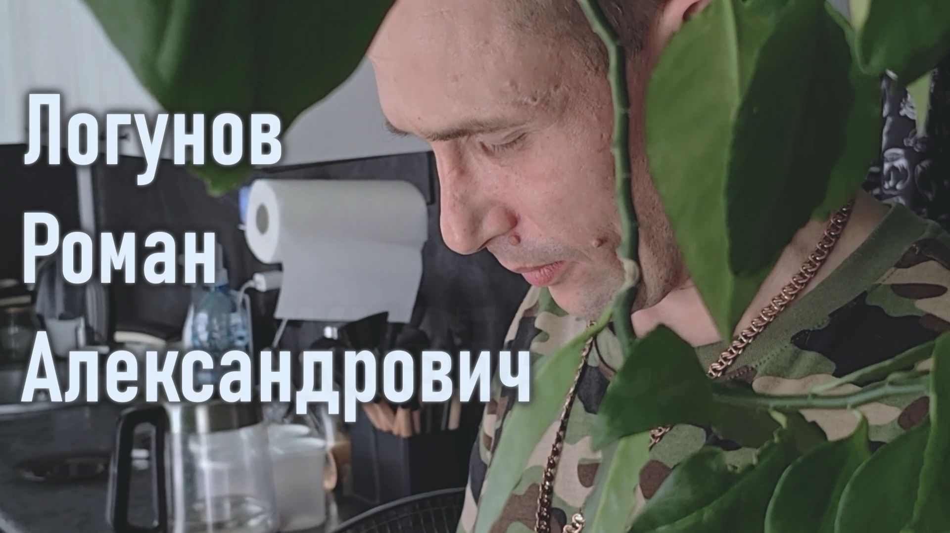Герои моего края. Кузбасс. Логунов Роман смотреть онлайн
