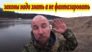 Про водоохранную зону и дороги общего пользования. Рыбалка на спиннинг.