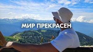 AMAZOCHI — МИР ПРЕКРАСЕН | prod. by KALITA PRODUCTION #музыка #душа #любовь #семья #music