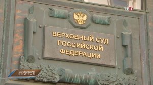 Верховный суд оформил конец «схемы Долиной»: что изменится и есть ли шанс на