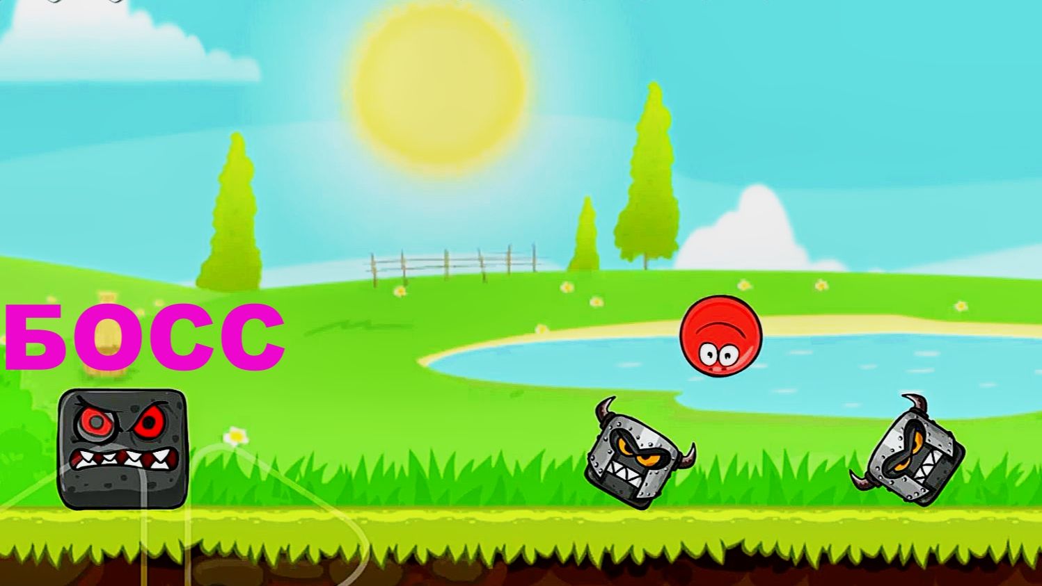 БОСС - Игра Красный Шар 4 ЗЕЛЁНЫЕ ХОЛМЫ - ПРОХОЖДЕНИЕ - Red Ball 4