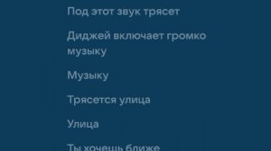 Вспышки
Соня Сафарова
караоке