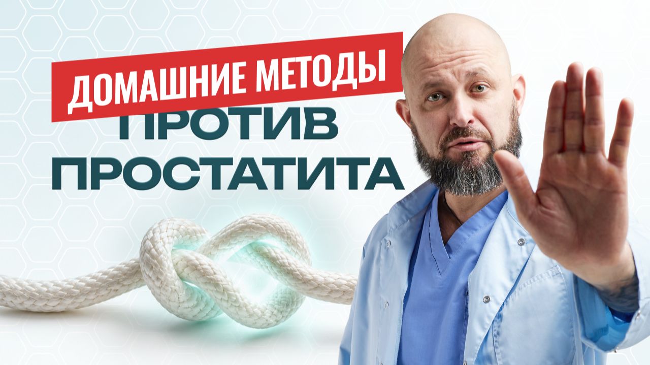 3 упражнения от простатита смотреть онлайн