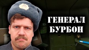 🔥 ArmA Reforger | TvT с одной жизнью | Сервер TRIAD TACTICS | «Генерал Бурбон»
