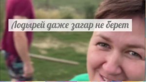 Без вранья не проживёт и дня