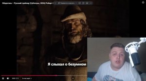 Оборотень – Русский трейлер (обзор 2026)
