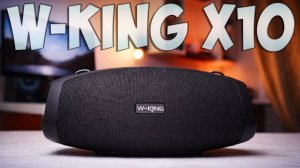 W-King X10 Обзор беспроводной колонки - Реальная мощность, звук, басс! Стоит ли покупать?