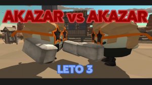 БИТВА Я VS Я | ЧГ Чикен Ган Chiken gun | LETO 3