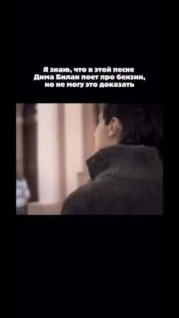 Билан поёт про бензин