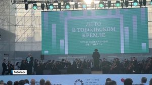 Тюменский филармонический оркестр открыл «Лето в Тобольском кремле»