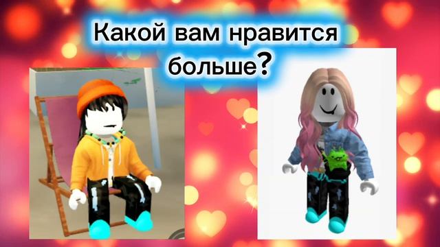 💞ALEXA W. Какой мой скин вам нравится больше? Новый или старый? смотреть онлайн