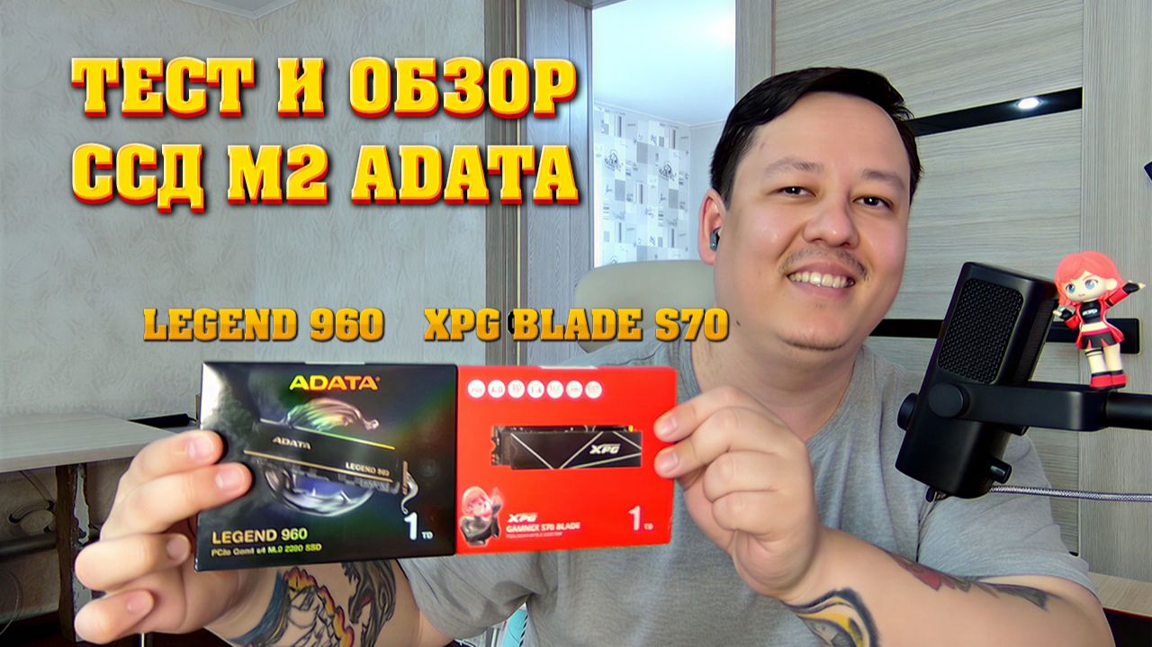 ADATA LEGEND 960 и ADATA XPG BLADE S70. Тесты, сравнение и обзор SSD m2. смотреть онлайн