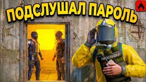 ПОДСЛУШАЛ ПАРОЛЬ от КЛАНОВОЙ БАЗЫ в ОКСАЙД | СОЛО ПРОТИВ АЛЬЯНСА КЛАНОВ в Oxide: Survival Island