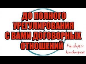 Сборная солянка №634|Коллекторы |Банки |230 ФЗ| Антиколлектор|