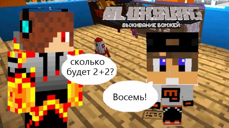 Занимаюсь образованием карла! (всё плачевно)Блоксбург сериал в майнкрафте#212