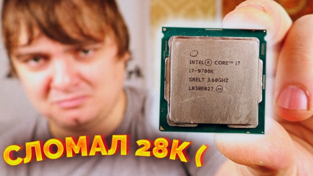 Как сломать новый Core i7 9700K? / Компобудни #36 смотреть онлайн
