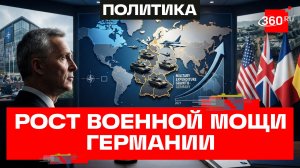 Бывший генсек НАТО Йенс Столтенберг поддержал усиленную милитаризацию Германии