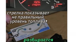 Не работает стрелка уровня топлива. Чистка сеточки в бензонасосе ауди а6