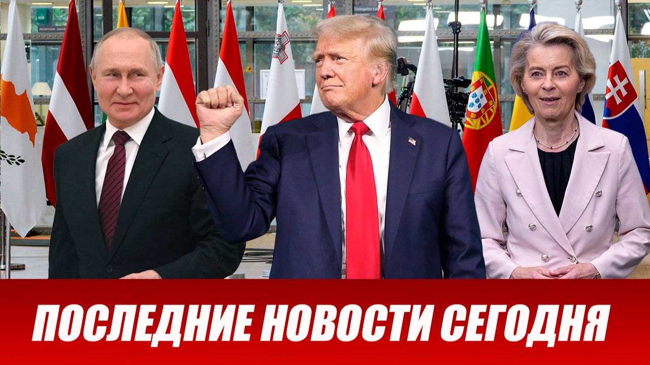 ⚡️Утренний выпуск новостей 05.07.26 смотреть онлайн