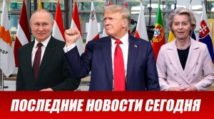 ⚡️Утренний выпуск новостей 05.07.26
