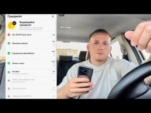 ИЗМЕНИЛИСЬ ПРАВИЛА РАБОТЫ ЯНДЕКС ТАКСИ | БАЛЛЫ ПРИОРИТЕТ ВОДИТЕЛИ ОСАГО ДЛЯ ТАКСИ | ЛИЦЕНЗИЯ РЕЕСТР