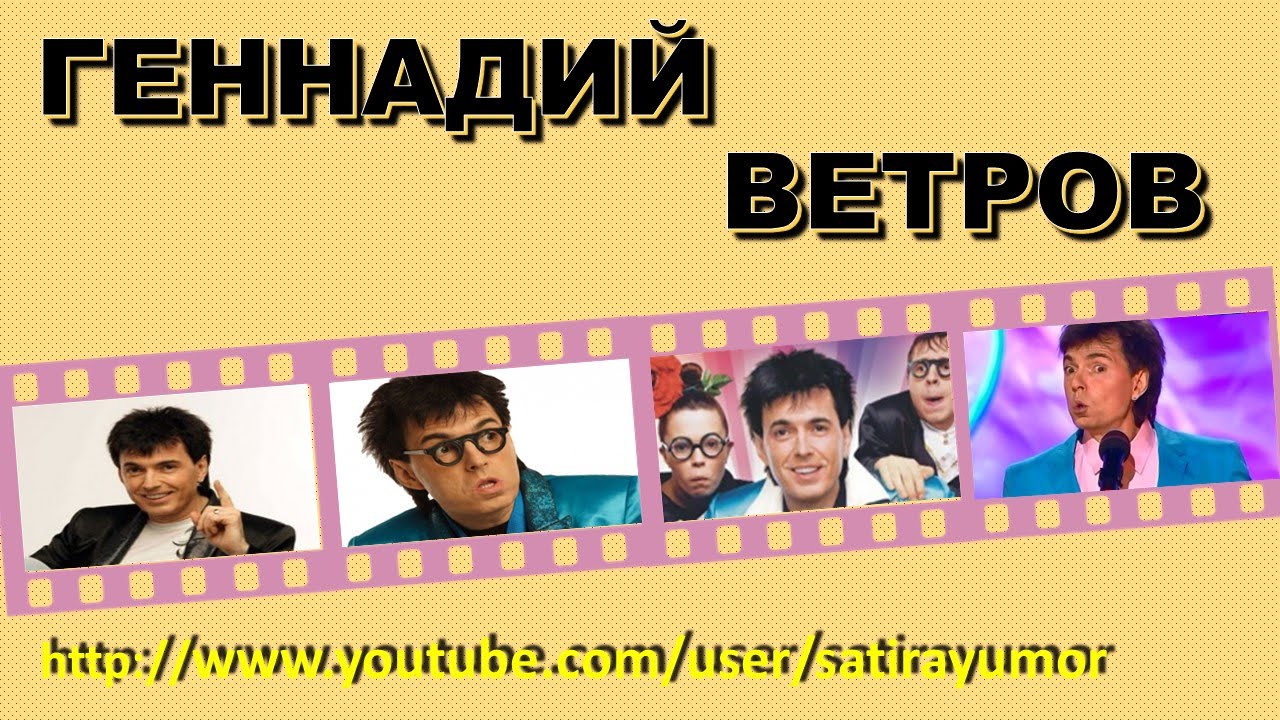 Ветров Геннадий Перебирая струны. смотреть онлайн