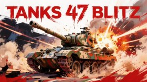 Tanks 47 Blitz -  ПОГНАЛИ ВМ ТАНКИ!!!
