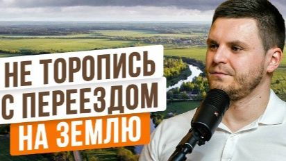 Об ошибках создателей Родовых поместий