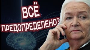 ШОК!Почему Библия и Генетика говорят об одном? Татьяна Черниговская раскрыла главный секрет человека