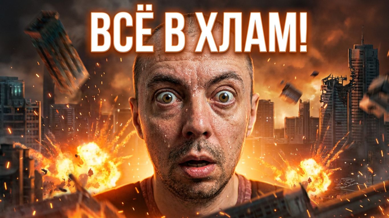 Пыщ-пыщ