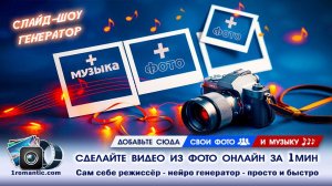 Слайд-шоу Юбилей | Создать Онлайн