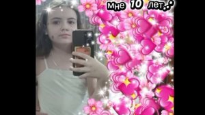 спалила лицо и возраст♥️🌸,кстати посоветую вам мою подругу в рутуб,её канал называется:Polina_rbx🤍