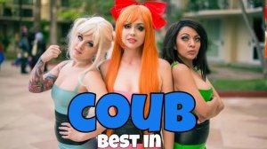 COUB №398