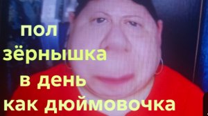 05-07-2026 ОБЗОР НА КАНАЛ ДЕВУШКА С УРАЛА 🤣🤣🤣прОмешаю.....🙄