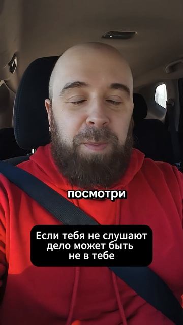 Если вас постоянно перебивают и не слушают смотреть онлайн