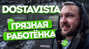 КУРЬЕР ДОСТАВИСТА - ПОДРАБОТКА 6 ЧАСОВ. ЗАКАЗЫ, ЗАРАБОТОК!