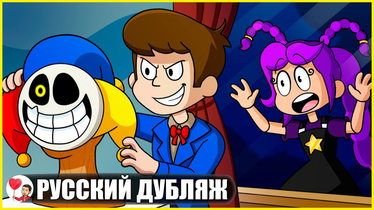 ЛИЛИ УЗНАЛА СЕКРЕТ ПРОТОТИПА! (Poppy Playtime) - GameToons Анимация | fReelaN SHOW смотреть онлайн
