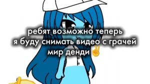 всем👋 ребят возможно когда нибудь я удалю все свои видео, но пж не надо если так будет отписываться