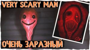 Very Scary Man - Ужасы Тревора Хендерсона | Creepypasta & Unnerving images  Ужасы и страшные истории