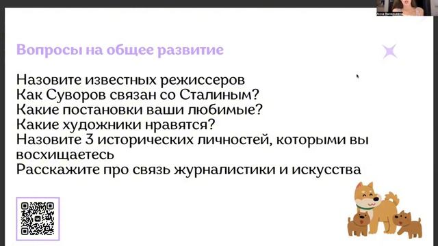 Что Такое Собеседование На ДВИ На Журфак | Темы, Вопросы, Ответы По Журналистике смотреть онлайн