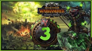 Скавены прохождение Total War Warhammer 3 за Икита Клешня - часть 3