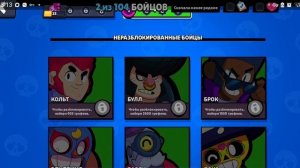 СКАЧАЛ БРАВЛ СТАРС!!! #1 Brawl stars