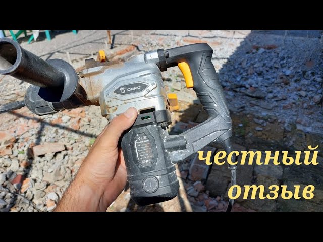 ПЕРФОРАТОР DEKO / Китайское чудо или очередной хлам смотреть онлайн