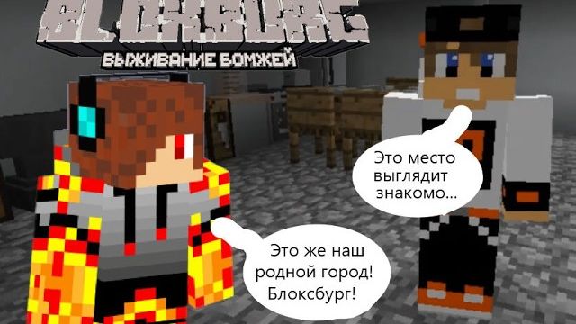 Попали в прошлое и узрели будущее! Блоксбург сериал в майнкрафте#195