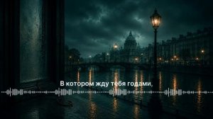 Blues-rock на стихотворение «Сто тысяч раз сказал « прощай». Роман Назаров