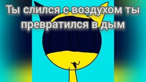 а ты исчез...