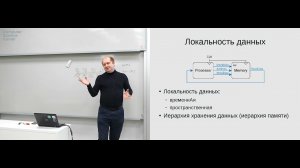 Архитектура ЭВМ Лекция 9: Иерархия хранения данных.  Организация кэш памяти.