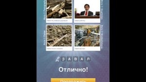 Что за слово  61 70 уровень   ответы   прохождение игры  Что за слово  для андроид, айфон
