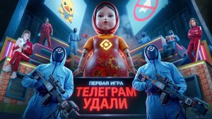 Игра в блокировки: Telegram удали!